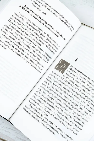 Песнь Сюзанны : из цикла «Темная Башня» - фото 8