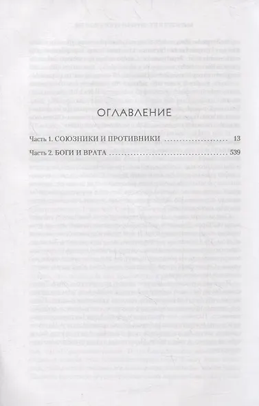 Королевство пепла (Маас С.Дж.) - купить книгу в интернет-магазине на ...