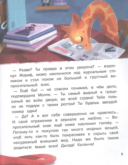 По секрету всему свету - фото 6