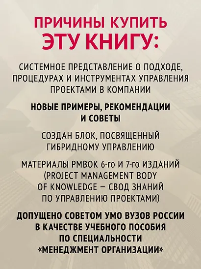 Основы управления проектами в компании. Учебное пособие - фото 4