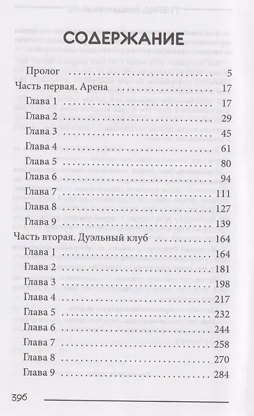 Гибрид-5. Новые горизонты - фото 2