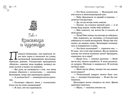 Осколки теней (выпуск 2) - фото 4
