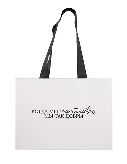 Пакет А5 "Цитаты. Когда мы счастливы", Bookvalno - фото 2