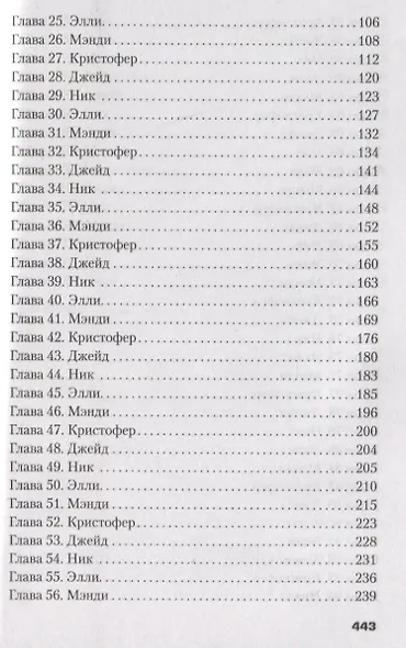 The One. Единственный - фото 5