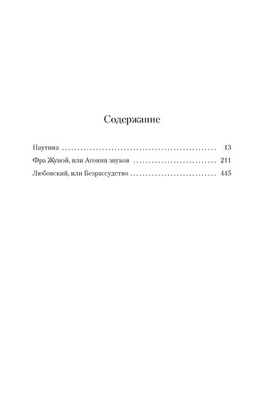 Книга Фейшеса - фото 8