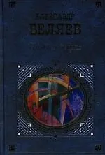 Продавец воздуха - фото 1