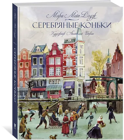 Серебряные коньки - фото 2