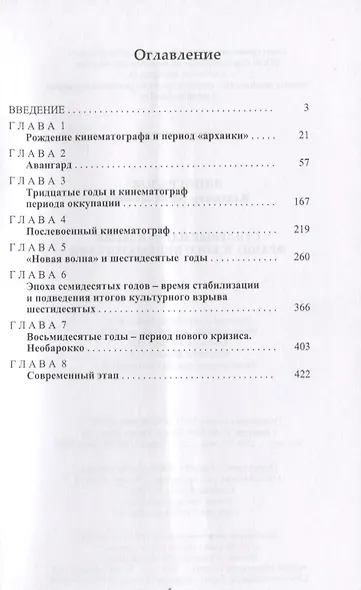 Стилевые направления французского кинематографа - фото 2