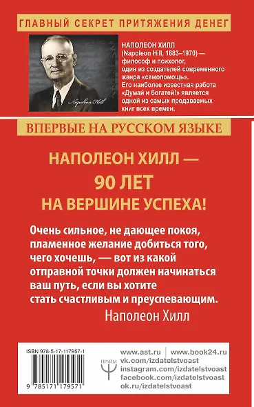 Пять законов успеха. Пусть ваша мечта воплотится в жизнь! - фото 2