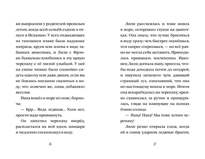 Летний дельфин - фото 7