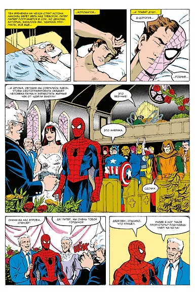 Удивительный Человек-паук. Есть только миг. Происхождение видов - фото 4