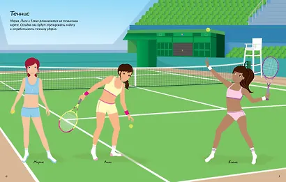 Спортивные девчонки - фото 9