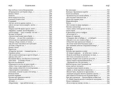 Кони привередливые. Поэзия и проза - фото 5