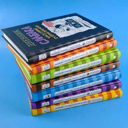 Дневник слабака-7. Третий лишний - фото 10