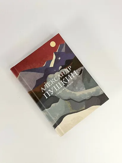 Стихотворения - фото 8