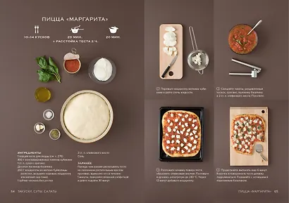 Магия вкуса (комплект из 3 книг) - фото 10