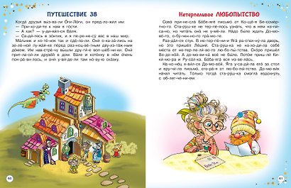 Что я чувствую? Или как подружиться со своими эмоциями - фото 11