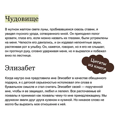 Франкенштейн, или Современный Прометей. Вечные истории. Young Adult - фото 7