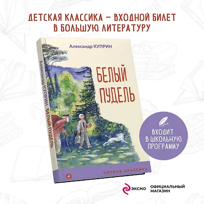 Белый пудель - фото 4