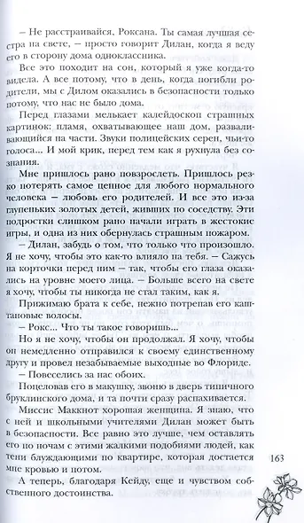 Вендетта - фото 7