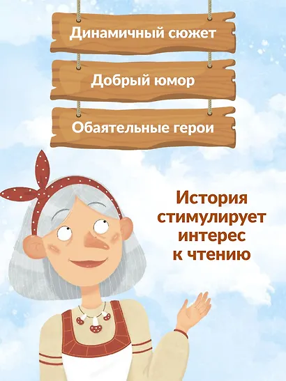 Баба Яга выбирает хобби - фото 8