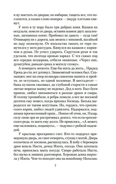 Разрыв-трава - фото 12