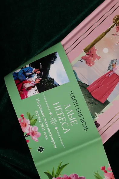 Алые небеса. Книга 1 (Lovers of the Red Sky). Новелла - фото 8