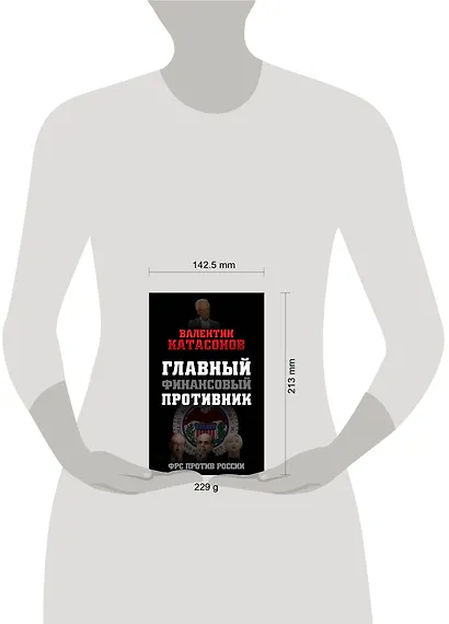 Главный финансовый противник. ФРС против России - фото 4