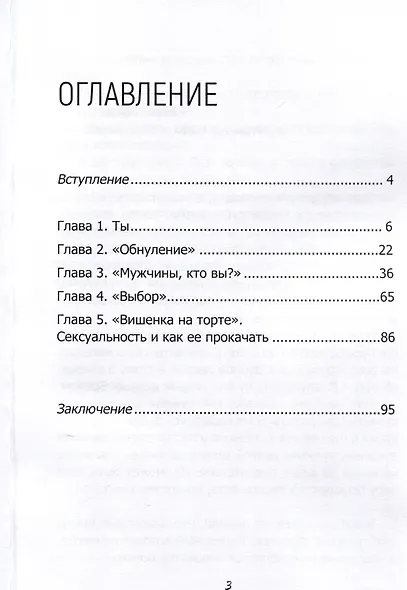 Представь себе – себя! - фото 2