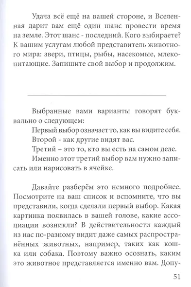 Телефонный номер Вселенной - фото 6