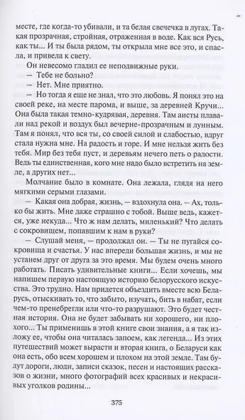 Леониды не вернутся к земле - фото 6