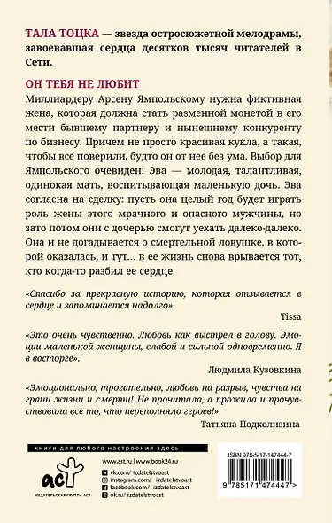 Он тебя не любит - фото 2
