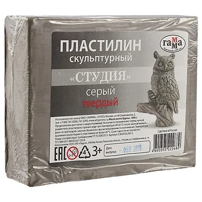 Пластилин скульптурный «Студия»,  серый, твёрдый, 0.5 кг - фото 1