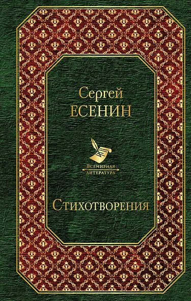 Стихотворения - фото 1