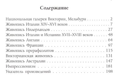 Национальная галерея Виктории. Мельбурн - фото 2