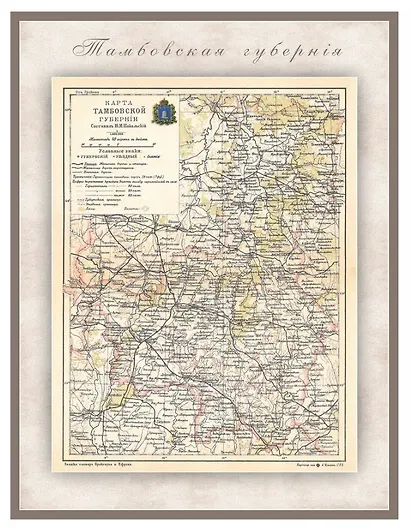 РетроКарта "Тамбовская губерния", состояние на 1901 год - фото 1