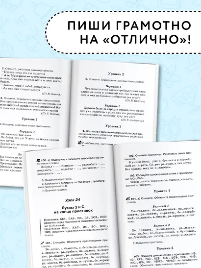 Справочное пособие по русскому языку. 4 класс - фото 5