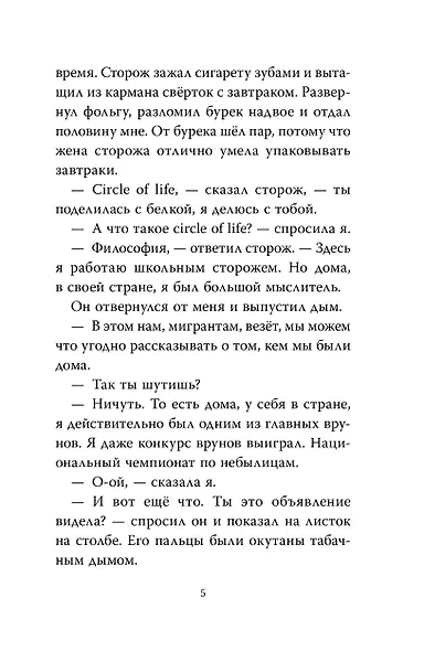 Звезда. Рождественская история - фото 6