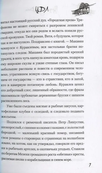 ЦДЛ: Оплавленный янтарь - фото 6