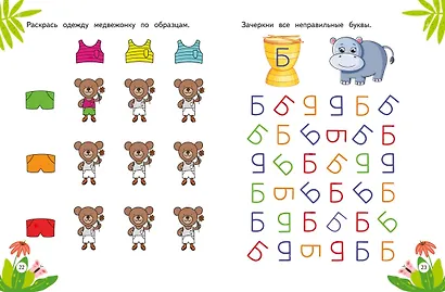 Развитие когнитивных навыков - фото 4