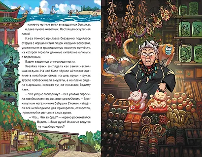 Охотники за мифами. Загадка отеля с вампирами - фото 5