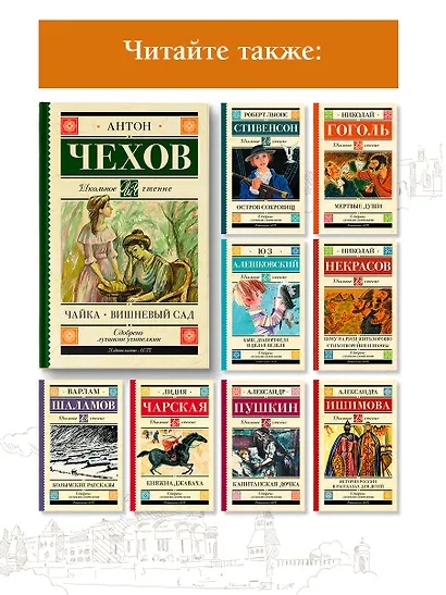 Чайка. Вишневый сад - фото 6