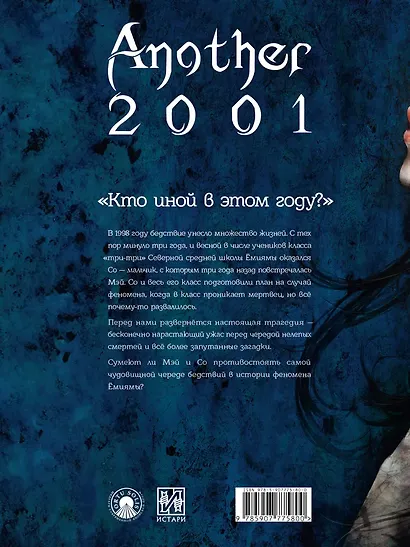Another 2001 - фото 2