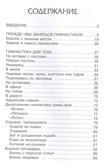 Гимнастика в офисе. - фото 2