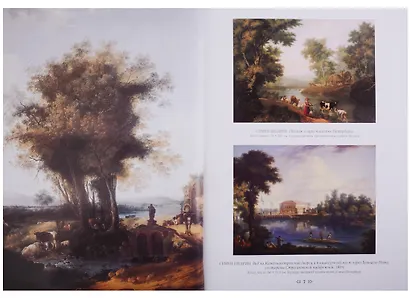 Русский пейзаж - фото 4