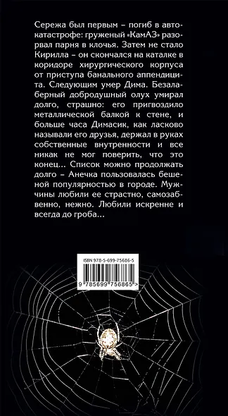 Альфа-самка - фото 2