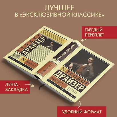 Финансист - фото 3