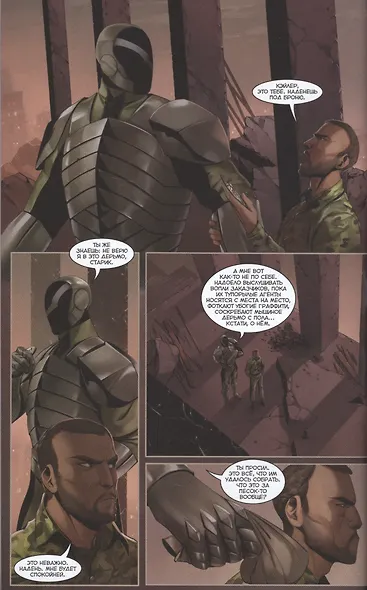 Комикс Охота на ведьм (м) - фото 4