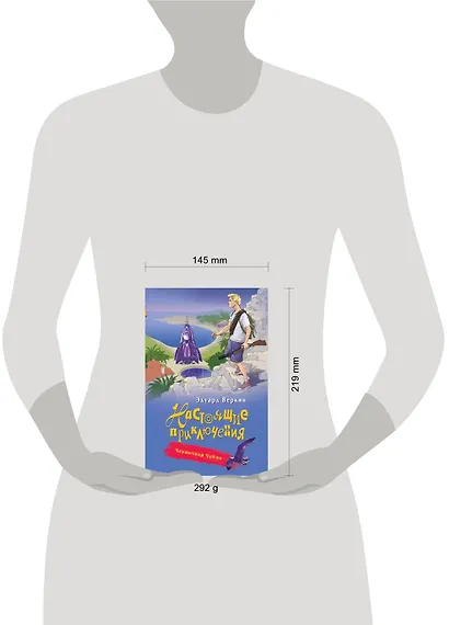 Черничная Чайка - фото 4