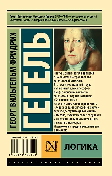 Логика - фото 2